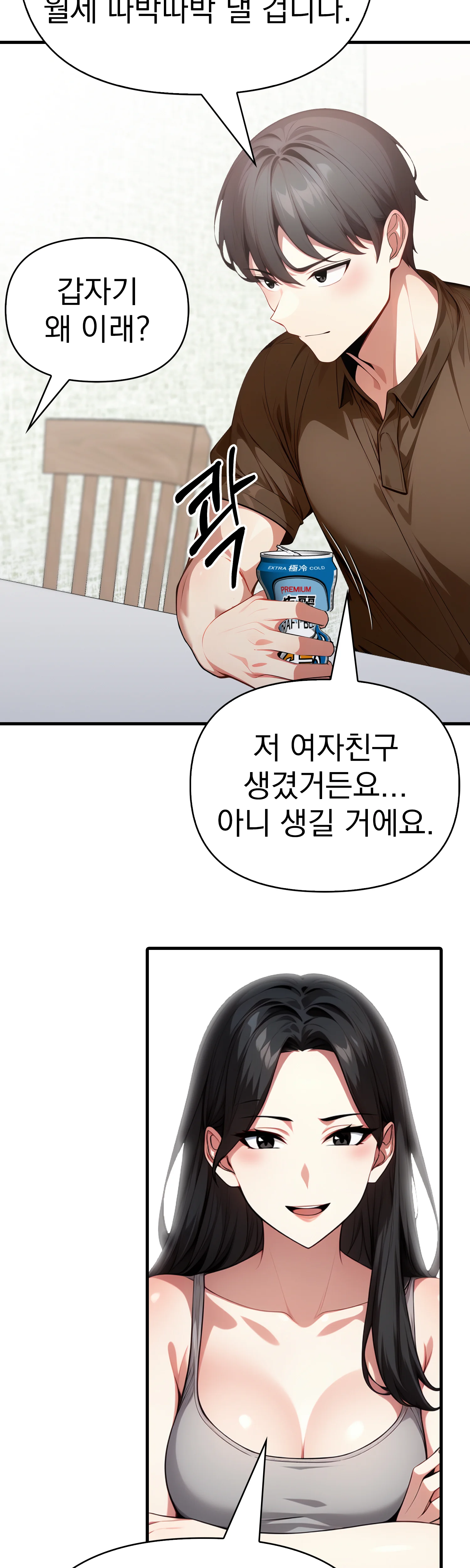 7화 39
